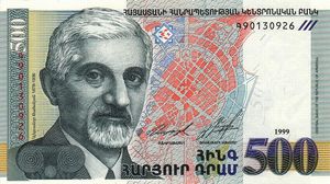 واحد پول ارمنستان-شهر فرنگ
